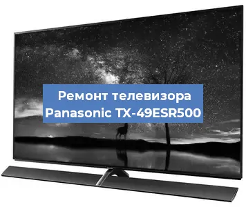 Замена антенного гнезда на телевизоре Panasonic TX-49ESR500 в Воронеже
